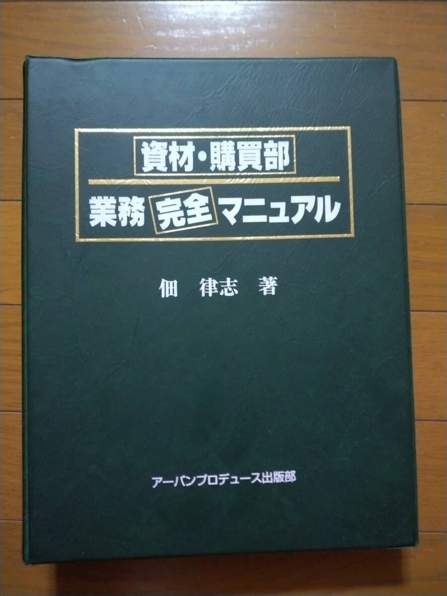  материал часть *. покупка часть бизнес совершенно manual [ фирма участник образование тоже ]