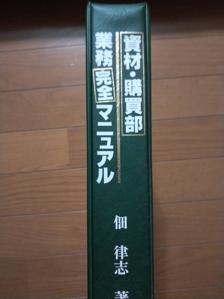 материал часть *. покупка часть бизнес совершенно manual [ фирма участник образование тоже ]