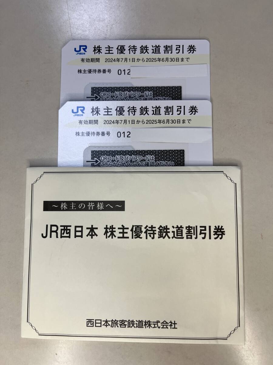 JR西日本 株主優待 鉄道割引券 2枚セット(優待券、割引券)｜売買