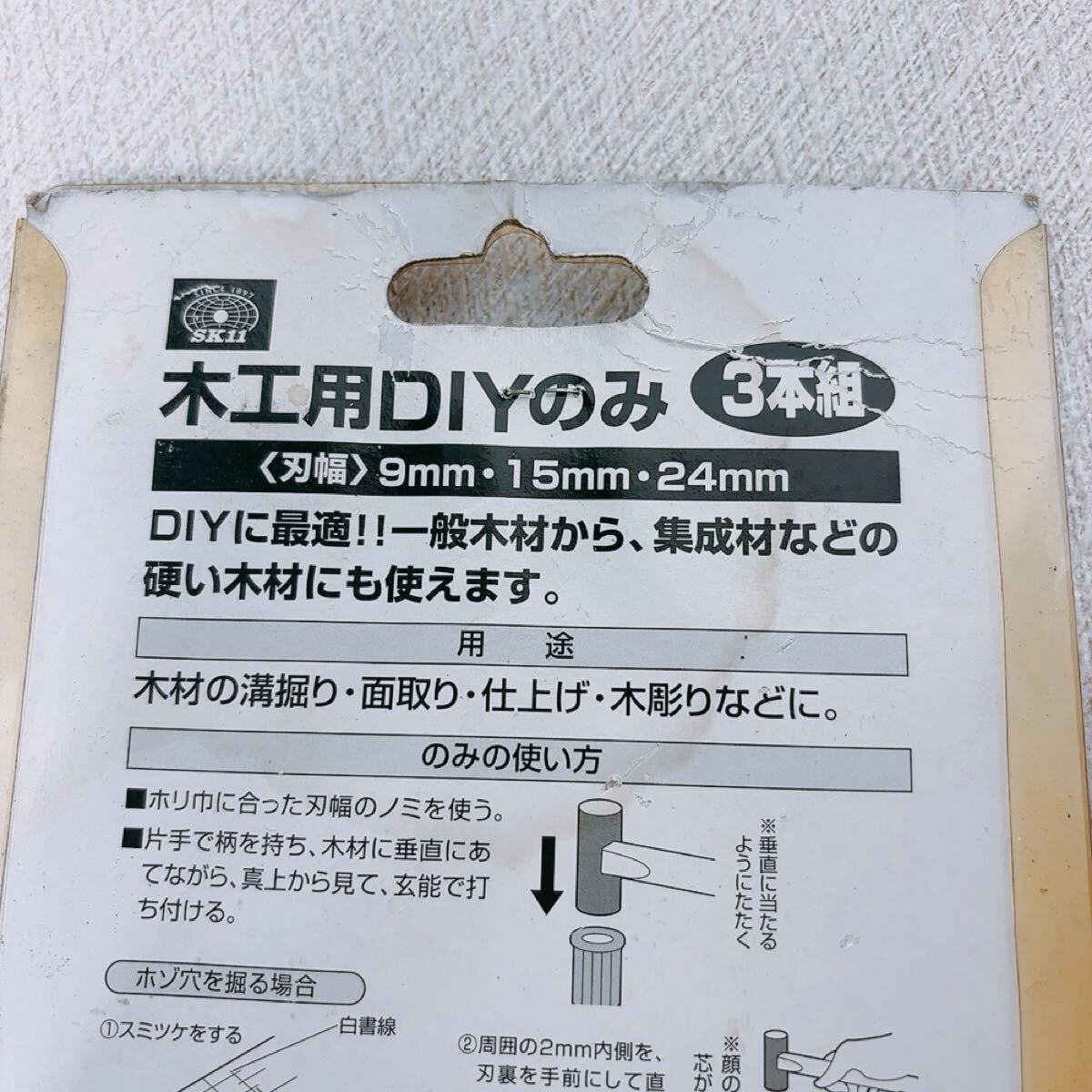 SK11(エスケー11) 木工用ＤＩＹのみ?。潮窘M A292