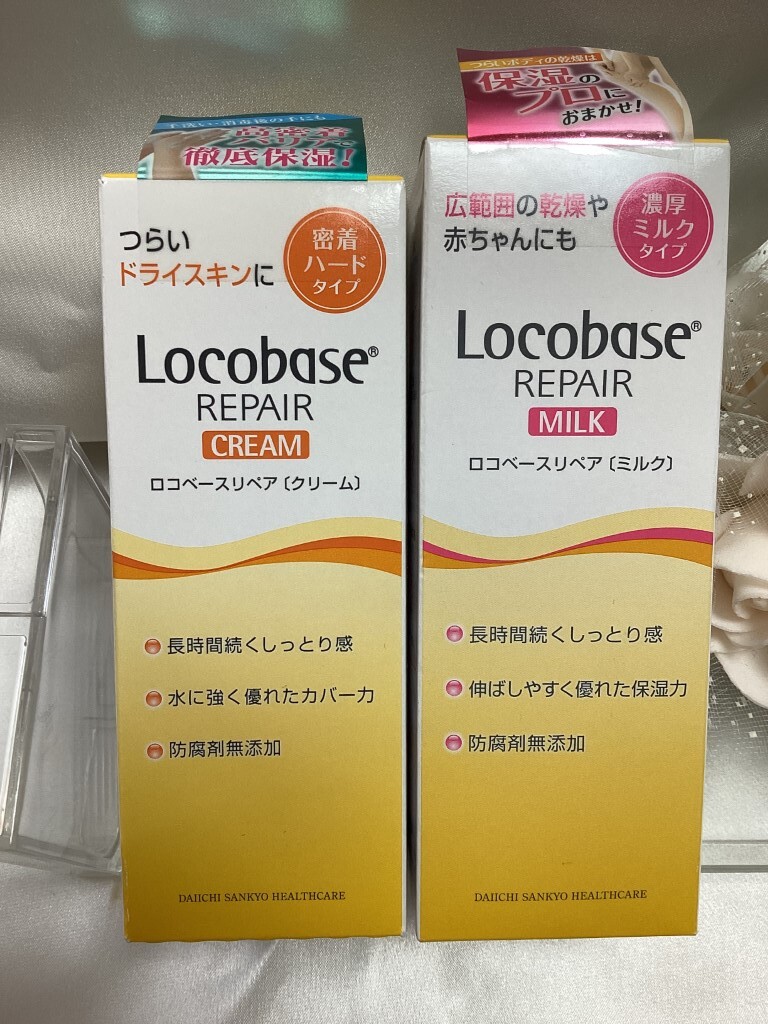 U04072 ロゴベース リペア (クリーム 30g?ミルク 48g) セット (使用期限2026.06/2025.05) 未使用品 送料390円 