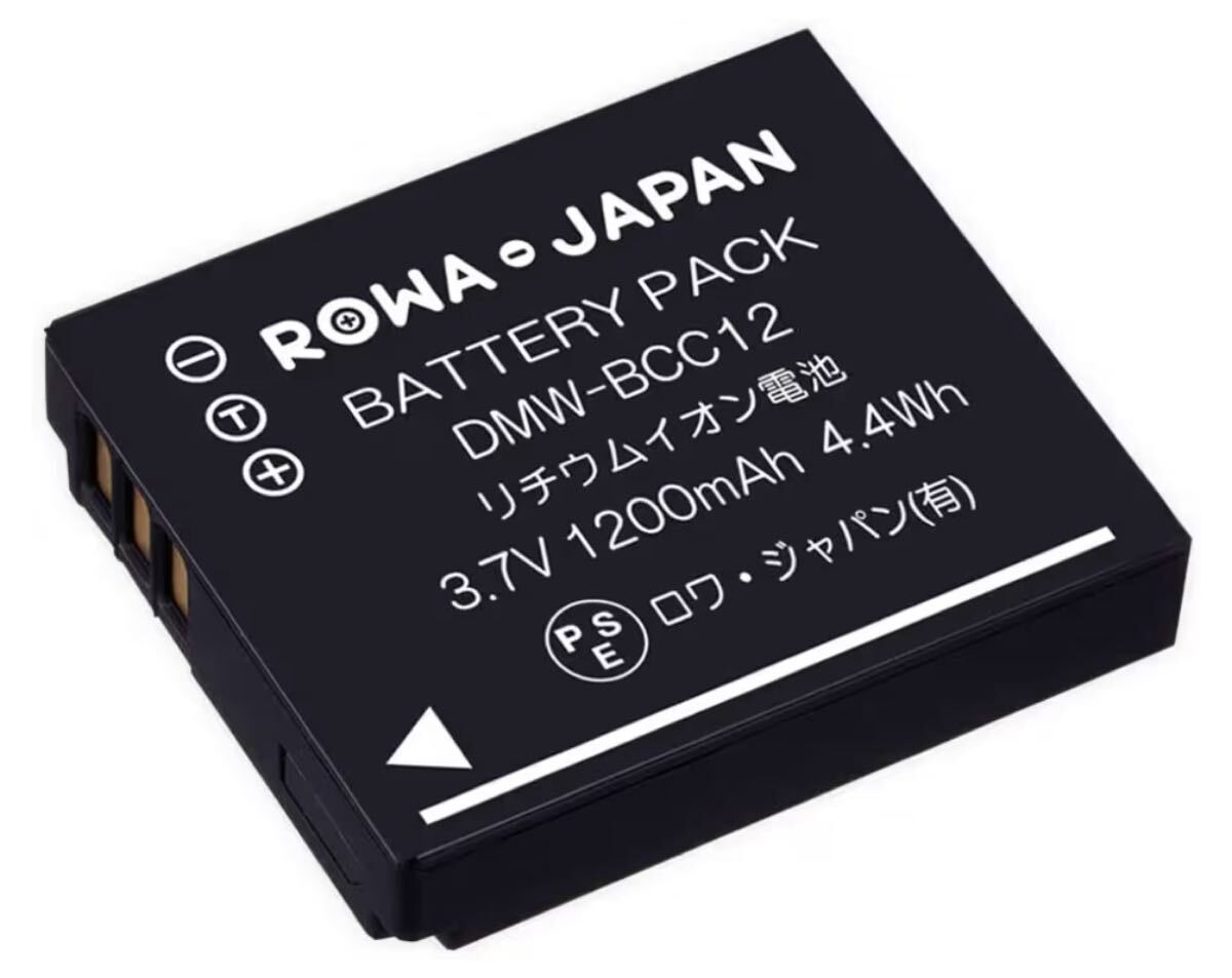 パナソニック対応 LUMIX DMW-BCC12 互換 バッテリー 電池ケース付き ロワジャパン ROWA JAPAN