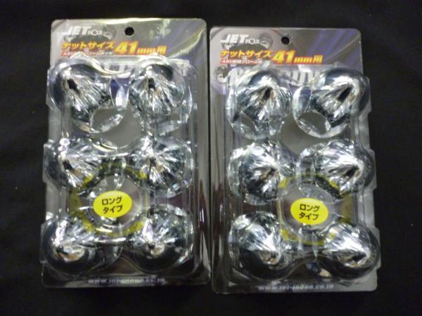 ABSとんがりナットキャップ７０L?。秱€(gè)入り２箱セット