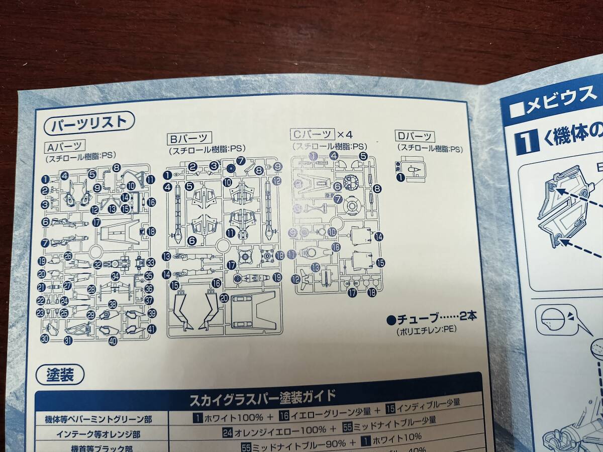 EXモデル取説です