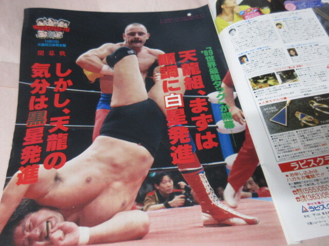 「週刊プロレス NO.350 1989.12/5」天龍ハンセン対キッドスミス 鶴田谷津対ブッチャーシン ベースボールマガジン社 _画像3