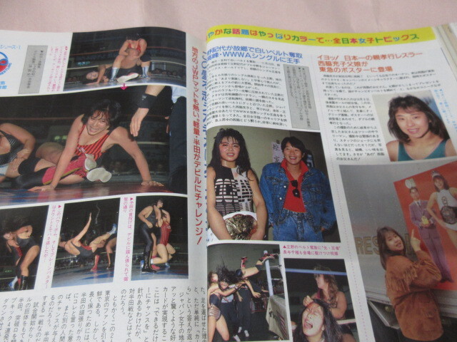 「週刊プロレス NO.350 1989.12/5」天龍ハンセン対キッドスミス 鶴田谷津対ブッチャーシン ベースボールマガジン社 _画像7