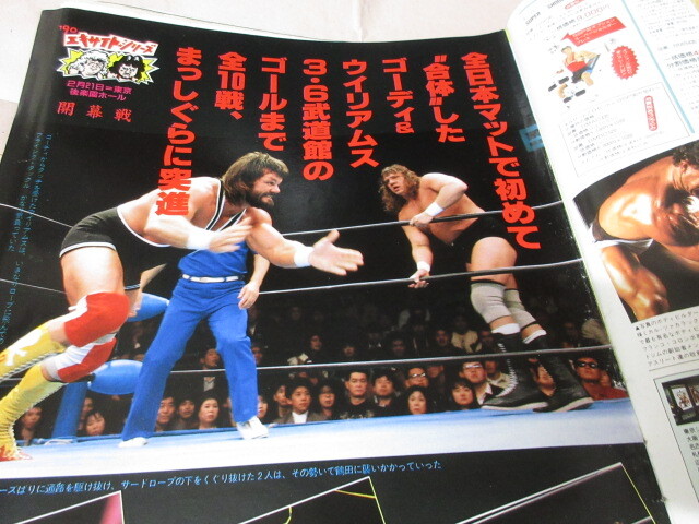 「週刊プロレス　NO.366　1990．3／13」Rサベージ　ゴーディウィリアムス　神取対デビル　ベースボールマガジン社 