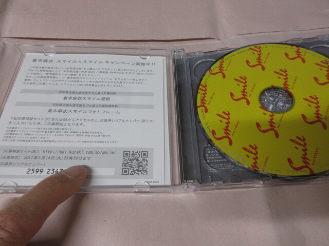  Kuraki Mai [Smile]( первый раз ограничение запись ) (2CD) б/у CD состояние ..