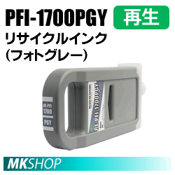 送料無料 キャノン用 PFI-1700PGY リサイクルインクカートリッジ フォトグレー 2本セット 再生品 (代引不可)