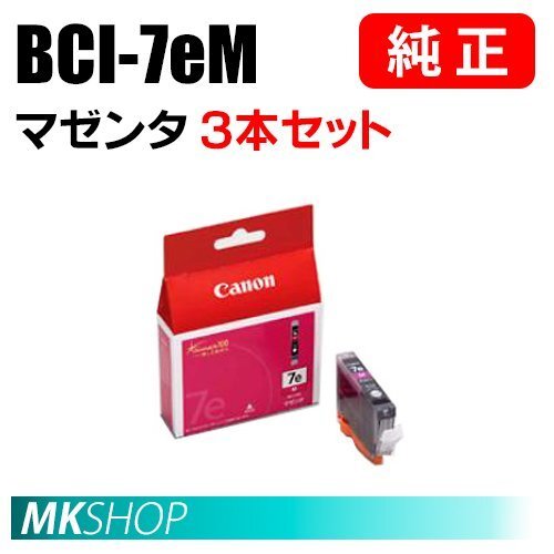  бесплатная доставка CANON оригинальный чернила бак BCI-7eM пурпурный 3 шт. комплект 0366B001