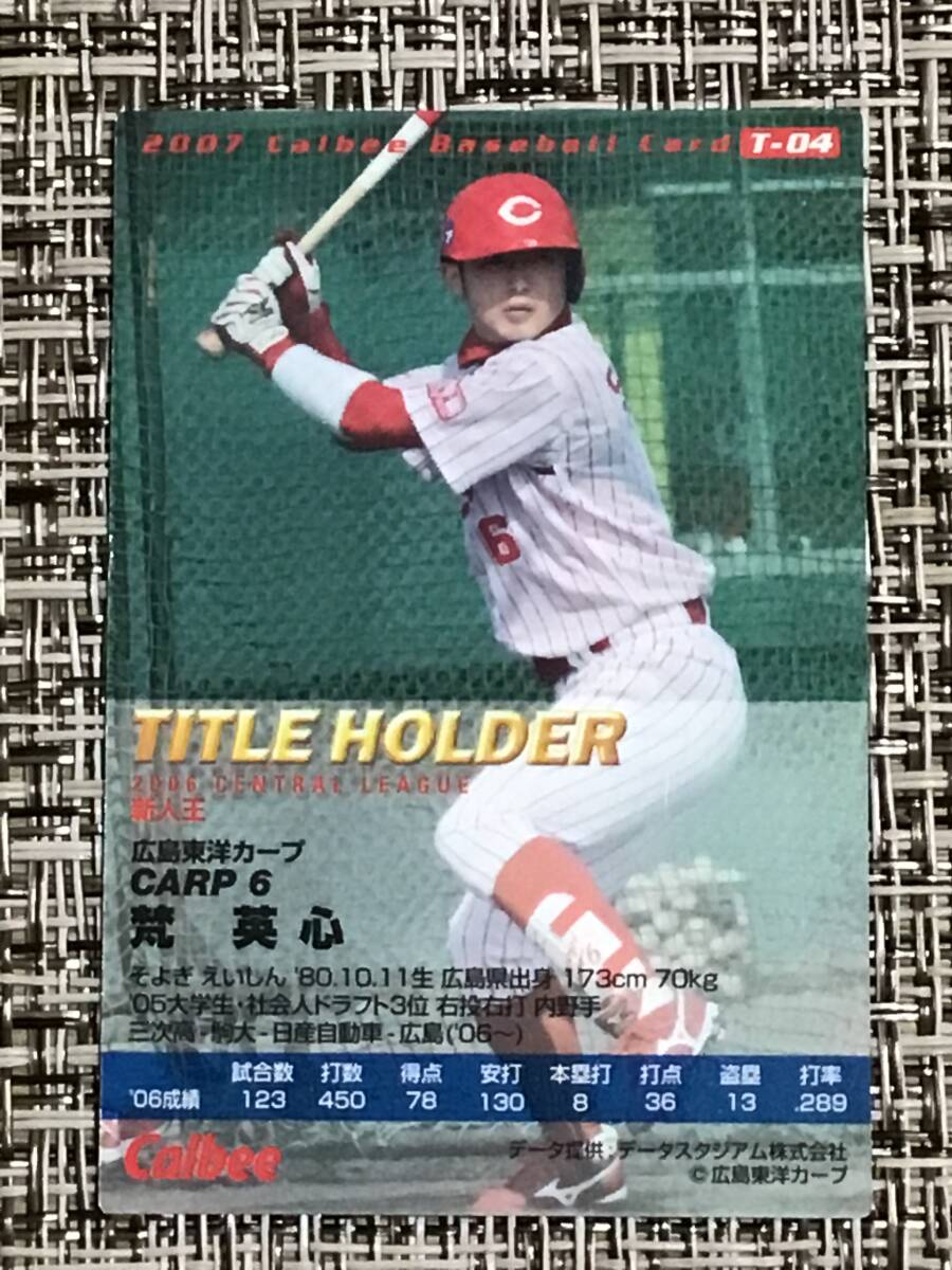 2007 Hiroshima . название держатель 