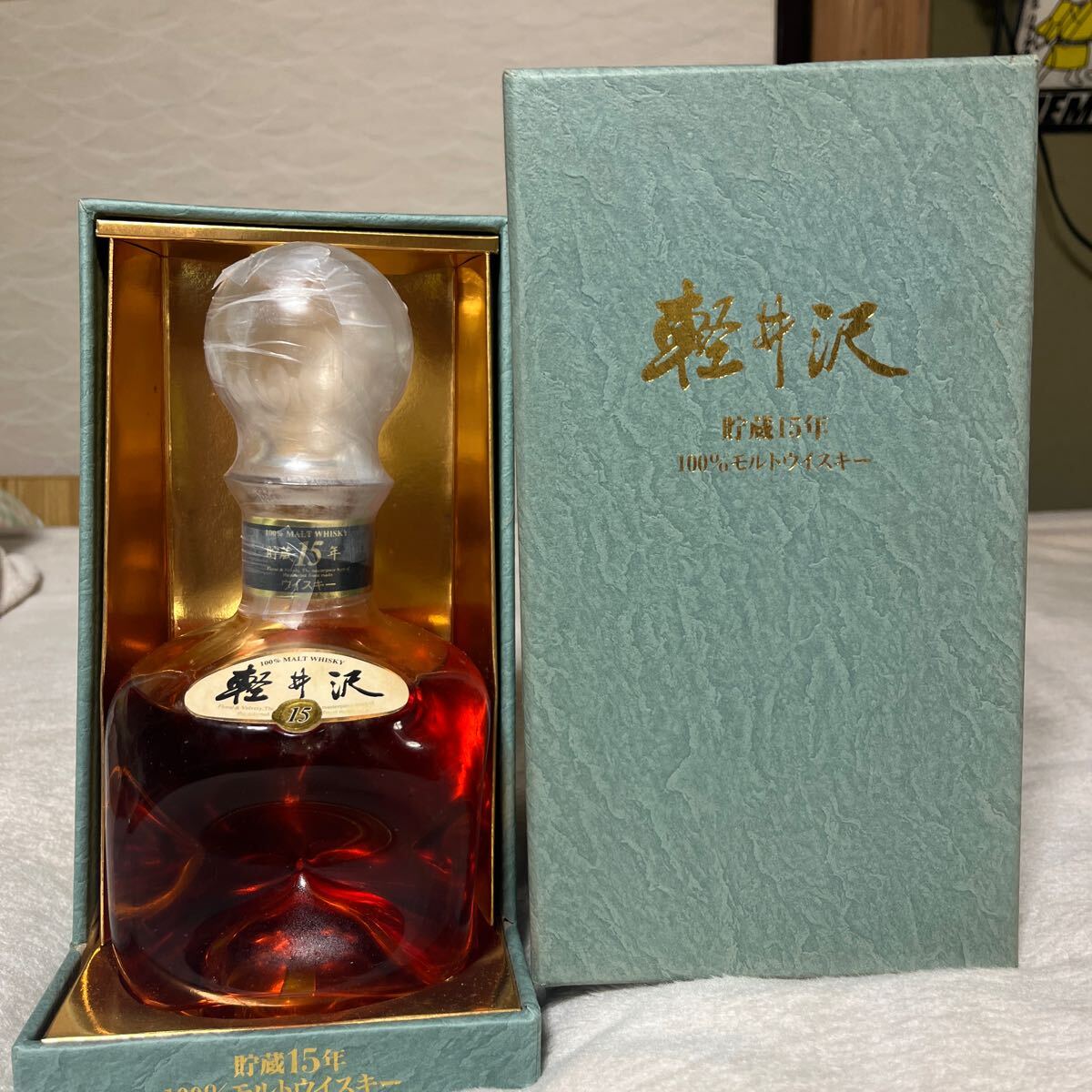 メルシャン - 軽井沢 貯蔵15年 100%モルトウイスキー 古酒 メルシャン 軽井沢15年 モルトウイスキーをお買取りいたしました