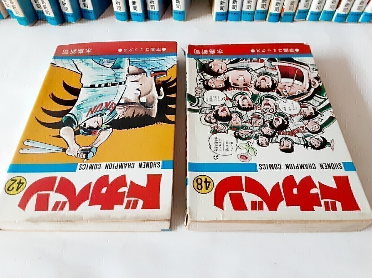 ドカベン & 大甲子園 初版あり 水島新司 秋田書店 プロ野球編
