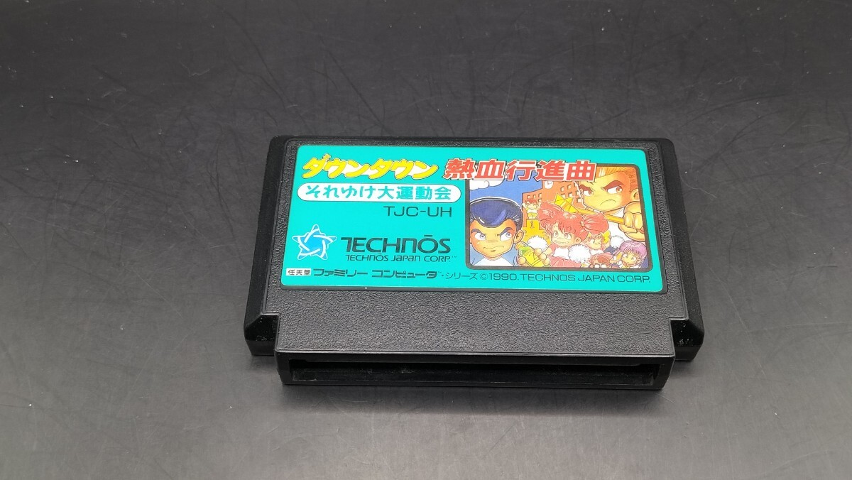 FC中央左② ダウンタウン熱血行進曲 それゆけ大運動会 ファミコン カセット ソフト_画像2