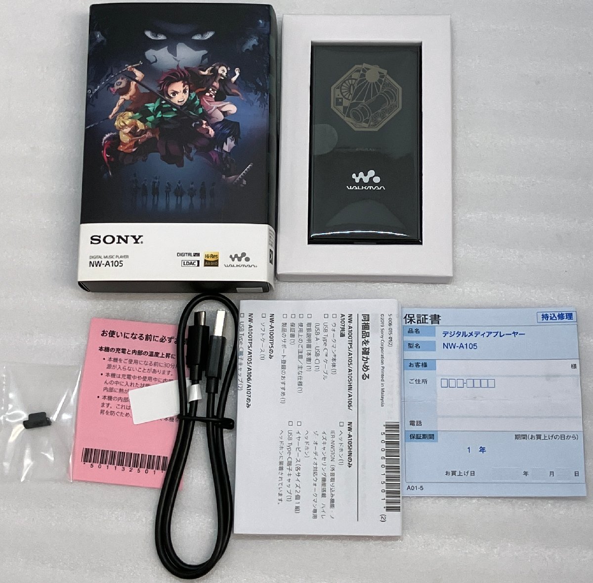 ☆未使用品☆ウォークマン 炭治郎&禰豆子モデル NW-A105 SONY