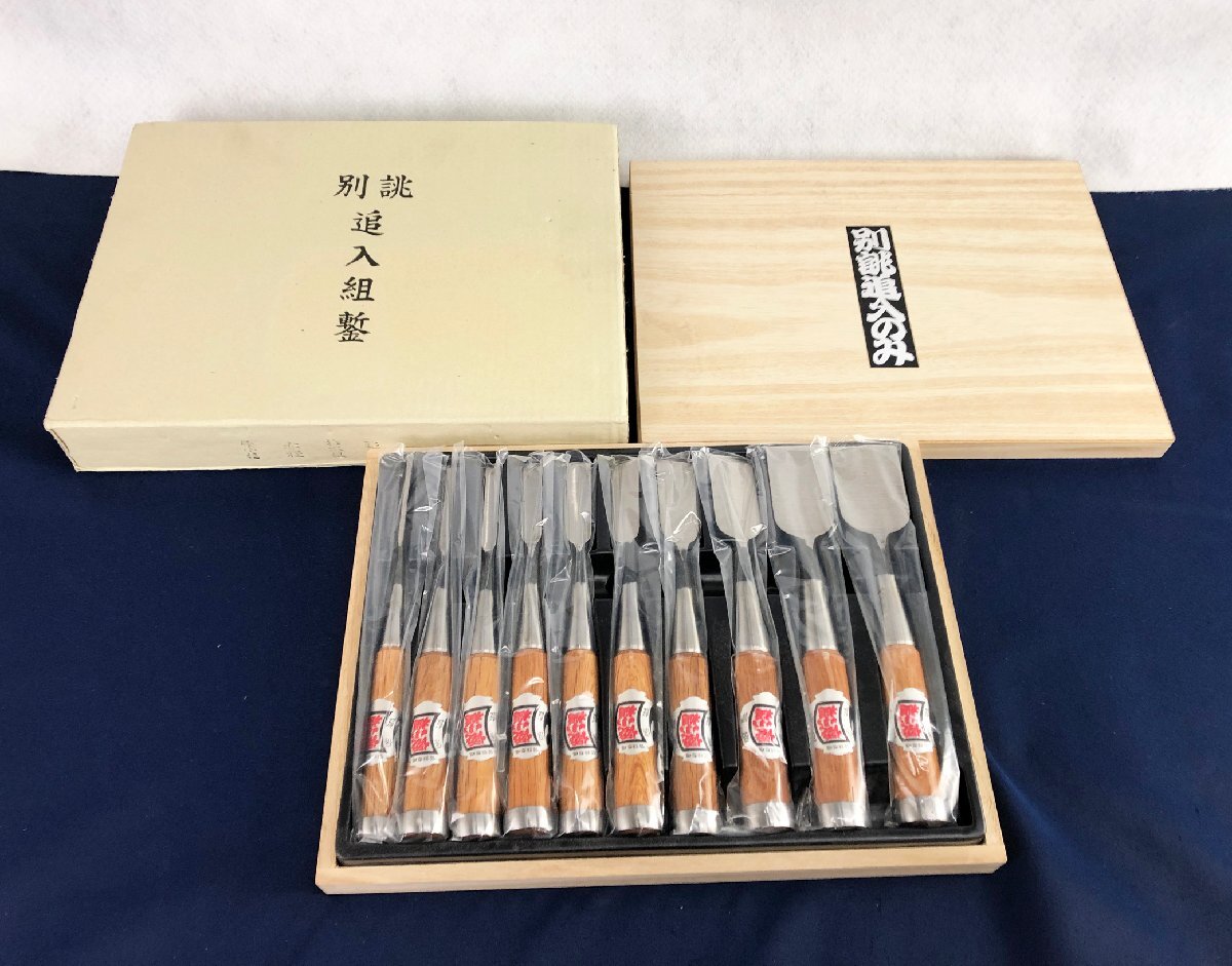 ☆未使用品☆ノミ 別誂 追入組鏨 倭小槌