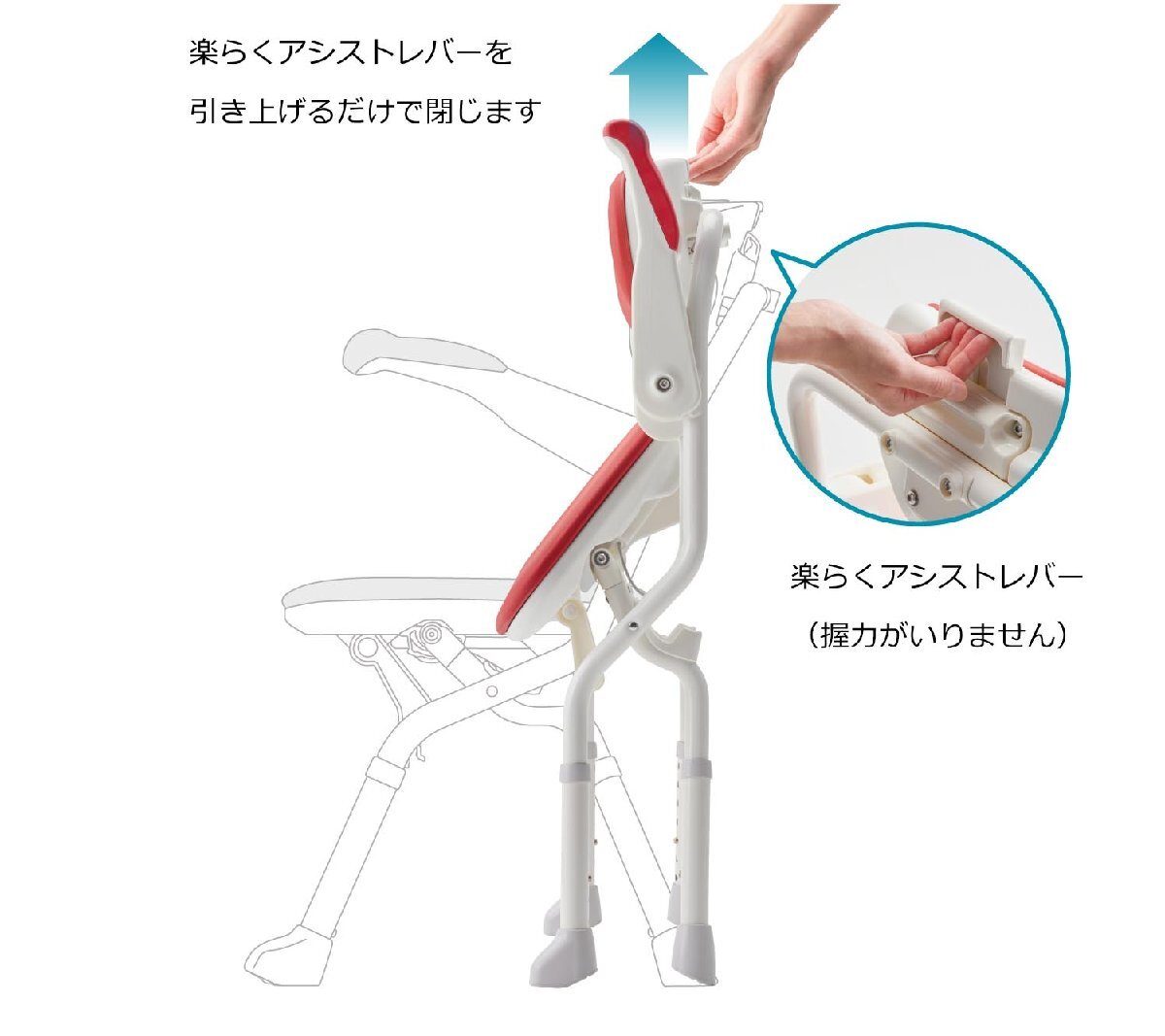 安壽 楽らく開閉シャワーベンチ CN／レッド（アロン化成）536-097 折りたたみシャワーベンチ