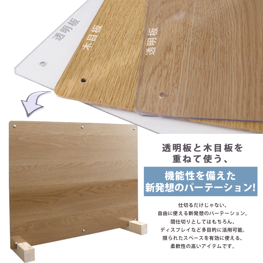 日本制 間仕切り 紙がはさめるホルダーパーテーション 45×61cm 【1本】ナチュラル色