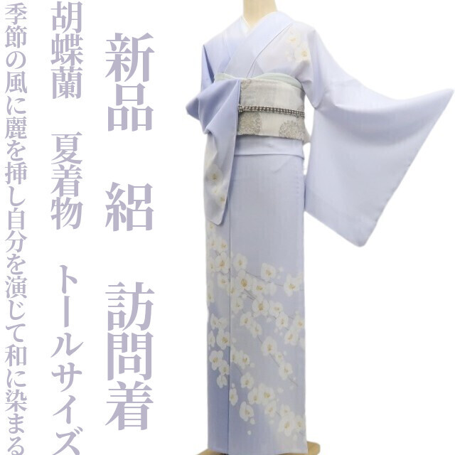 美品 絽 夏着物 正絹 仕付け糸付“桜と毬の可愛らしい戯れ”小紋