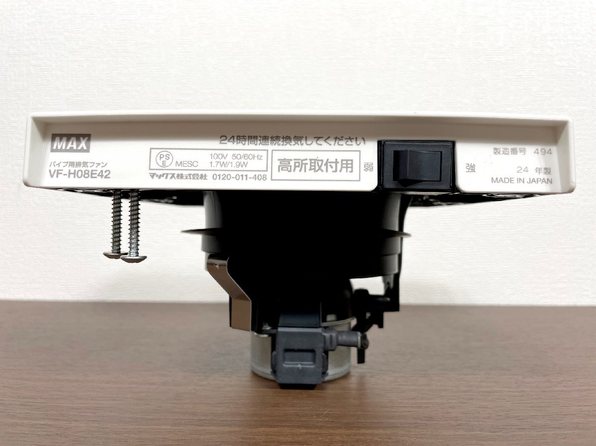 【福岡】パイプ用排気ファン◆MAX マックス◆VF-H08E42◆2024年制◆換気扇◆住宅設(shè)備◆長(zhǎng)期保管品◆BR8462_Sc