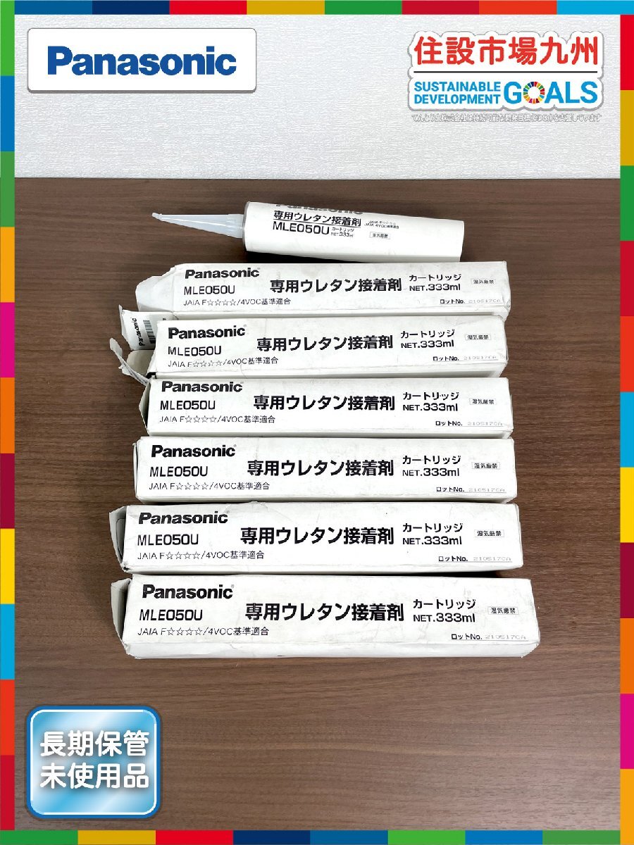 【福岡】専用ウレタン接着剤カートリッジ 7本セット◆Panasonic◆MLE050U◆汚れ・凹み・箱つぶれ有◆製造年不明◆長期保管品◆BR8465_Sc_画像1