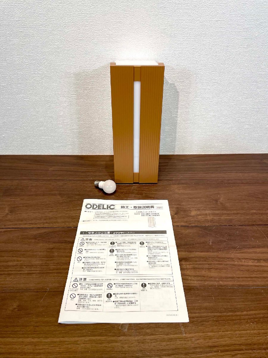[ Fukuoka ] фонарь для крыльца осветительное оборудование *o-telikODELIC*OG 254 746LR* инструкция по эксплуатации / с лампочкой * товары долгосрочного хранения *BR9347_Ts