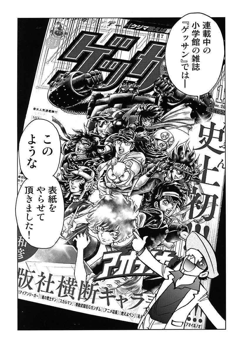 「40年一筆－40周年の島本さん－」 里島本 ウラシマモト 島本和彥 Ｂ５ 54p C101