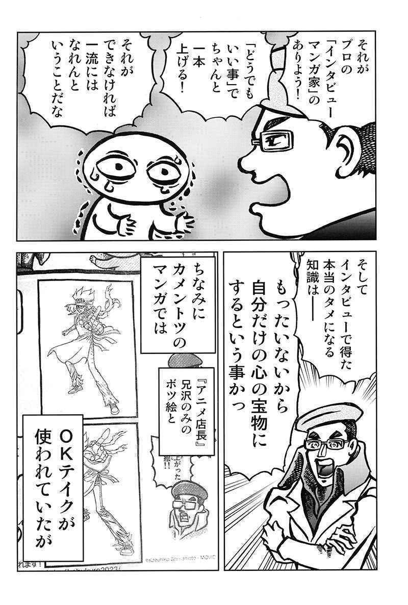 「40年一筆－40周年の島本さん－」 里島本 ウラシマモト 島本和彥 Ｂ５ 54p C101