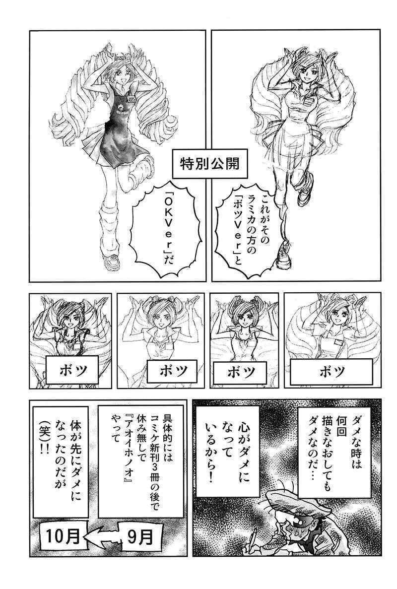 「40年一筆－40周年の島本さん－」 里島本 ウラシマモト 島本和彥 Ｂ５ 54p C101