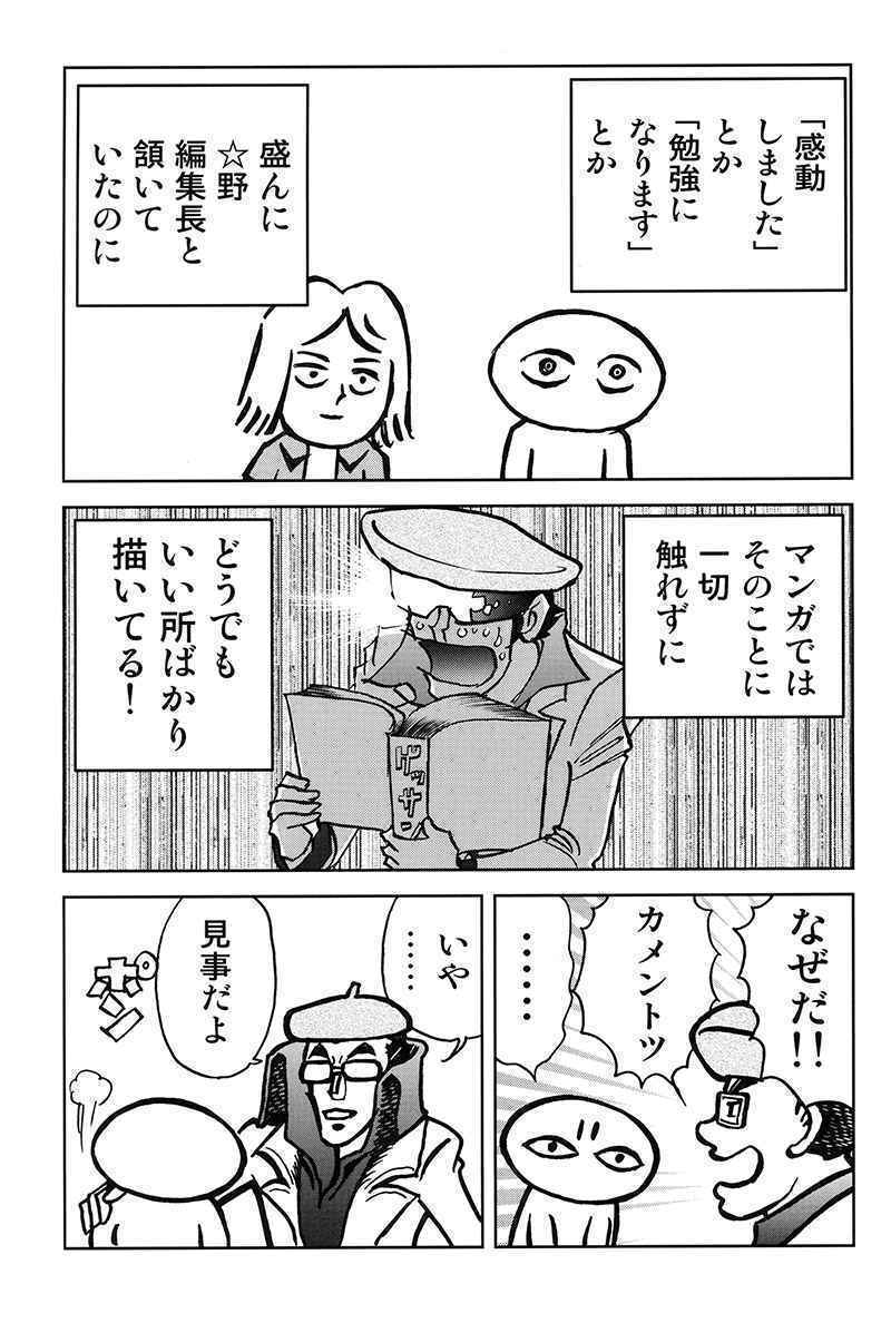 「40年一筆－40周年の島本さん－」 里島本 ウラシマモト 島本和彥 Ｂ５ 54p C101
