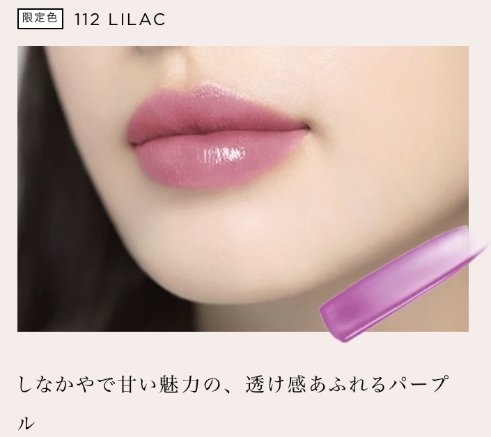 新品 限定 ◆OPERA (オペラ) リップティント N 112 ライラック (リップカラー)◆_画像4