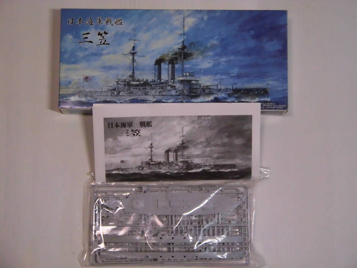 日本海海戦戦艦　三笠?。保罚埃? bimg=