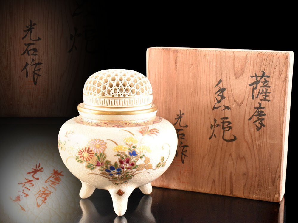 【云】某資産家買取品 極上 坂下光石 白薩摩 金襕手秋草図透かし彫三足香爐 高さ10.7cm 共箱 古美術(shù)品(香爐)Y5361 LTbhgy