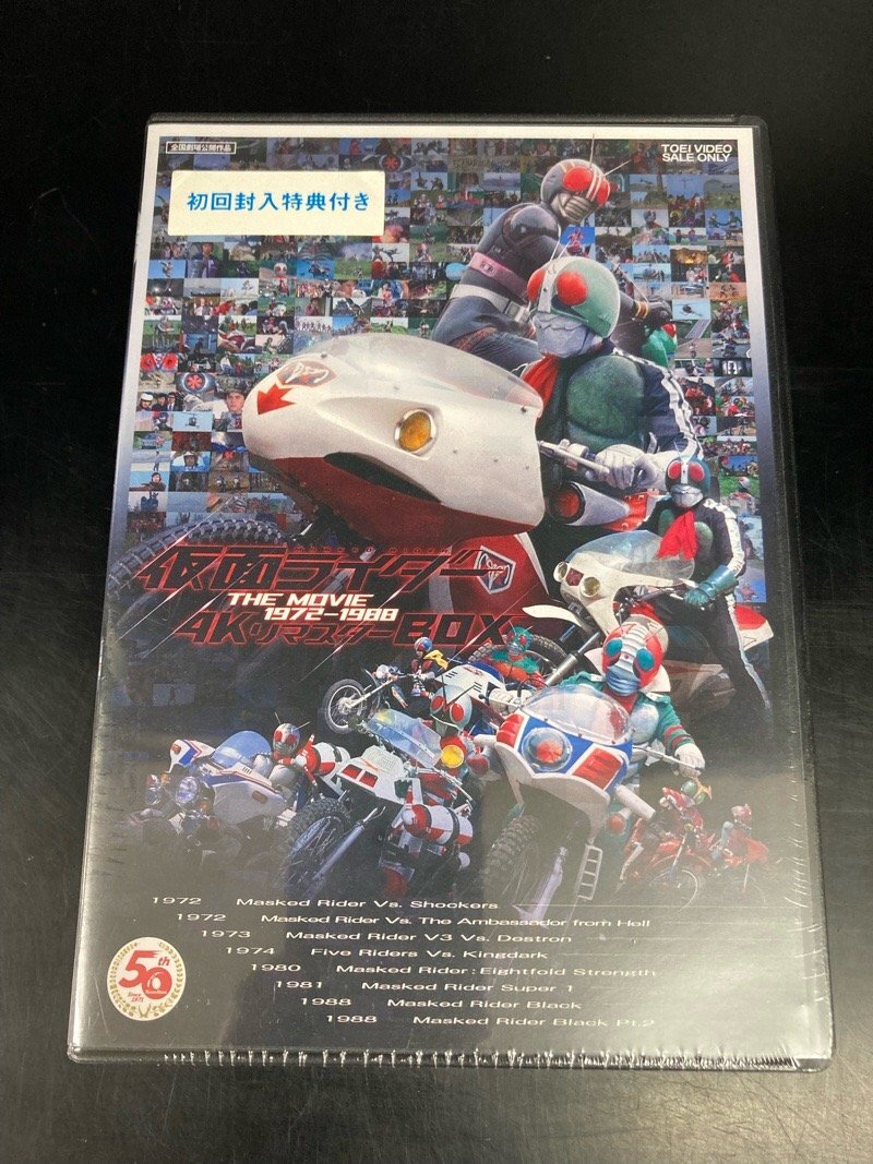 仮面ライダー THE MOVIE 1972‐1988 4KリマスターBOX 石ノ森