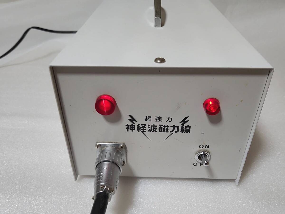 超強(qiáng)力神経波磁力線発生器 Mリング 政木和三 ケント 超強(qiáng)力 神経波磁力線 発生器 バイオイーザー ジャンク セルパワー 政木研究所 北野電機(jī)