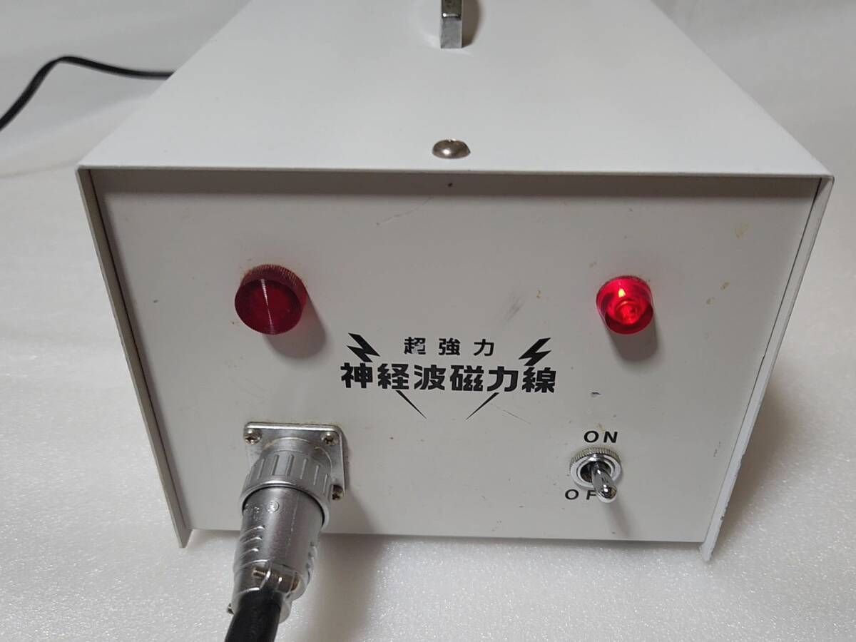 超強(qiáng)力神経波磁力線発生器 Mリング 政木和三 ケント 超強(qiáng)力 神経波磁力線 発生器 バイオイーザー ジャンク セルパワー 政木研究所 北野電機(jī)