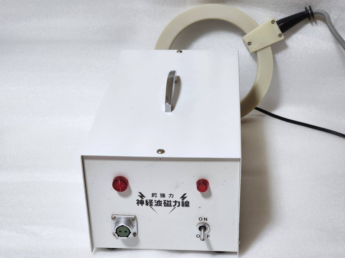 超強(qiáng)力神経波磁力線発生器 Mリング 政木和三 ケント 超強(qiáng)力 神経波磁力線 発生器 バイオイーザー ジャンク セルパワー 政木研究所 北野電機(jī)