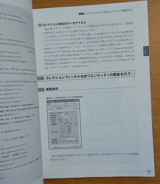 GoogleAppEngine for Java実踐クラウド?プログラミング　清野 克行　秀和システム