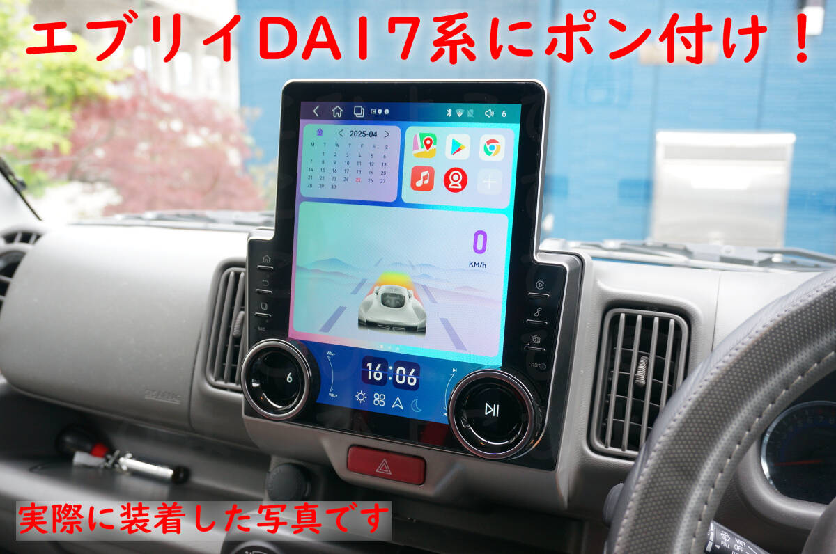 実際に取り付けた寫真1