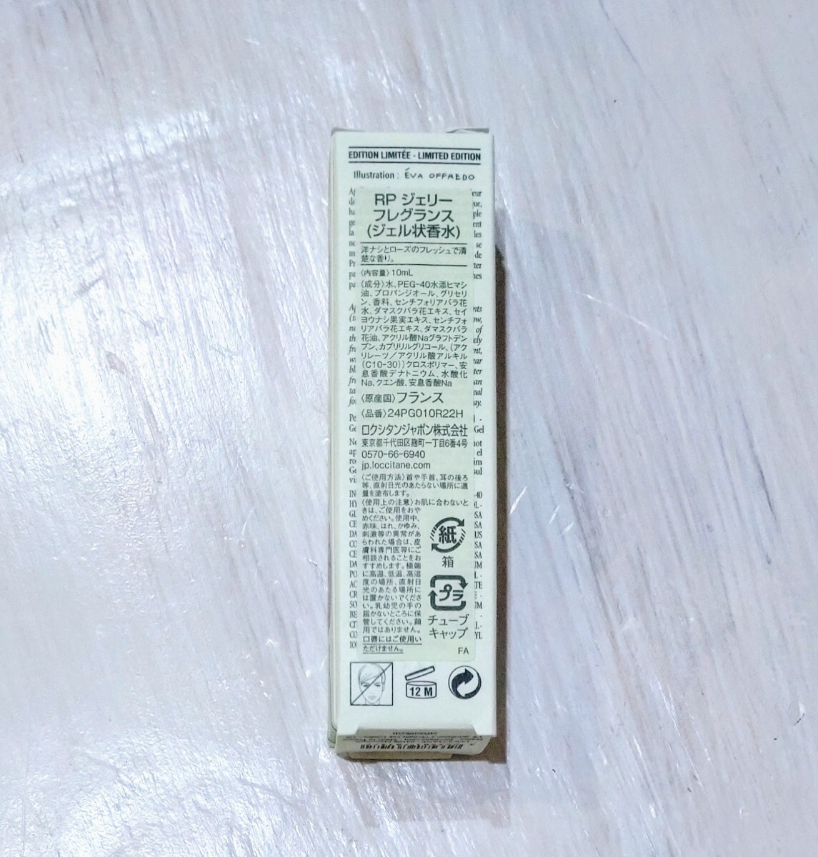 ☆ロクシタン☆ラ?フランスローズ☆ジェリーフレグランス☆RP☆10ml☆新品☆未使用☆