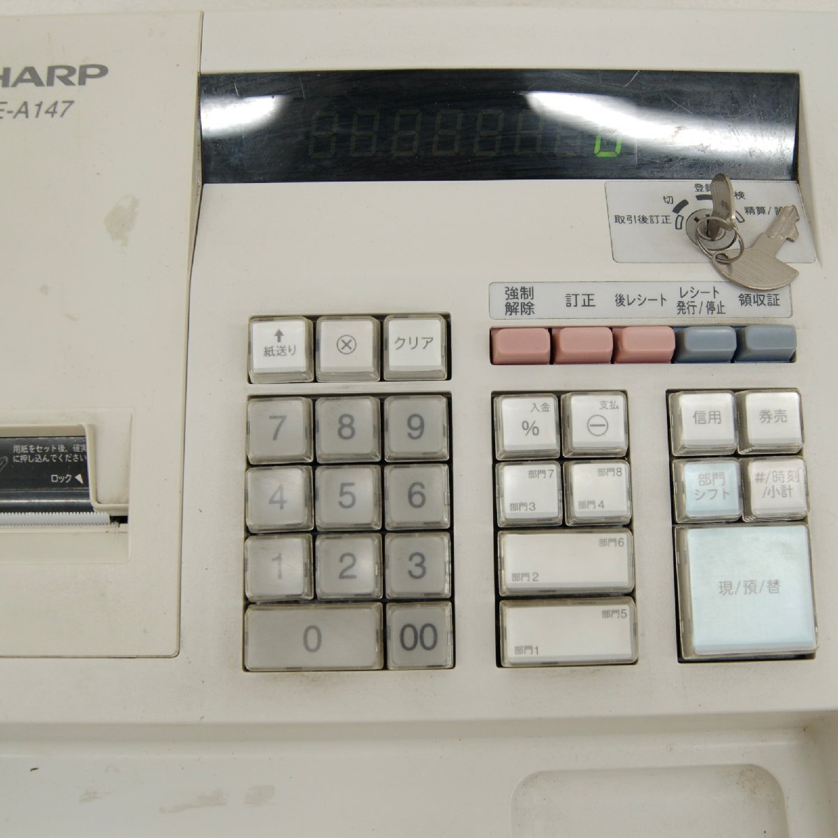 【中古品】SHARP XE-A147W シャープ レジ レジスター ホワイト kh5-18