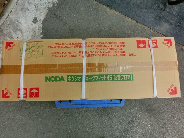 へ5AS 未使用 復合フローリング NODA ネクシオ ウォークフィット45 S2-BJ 3ケース まとめ売り 防音フロア 直張用
