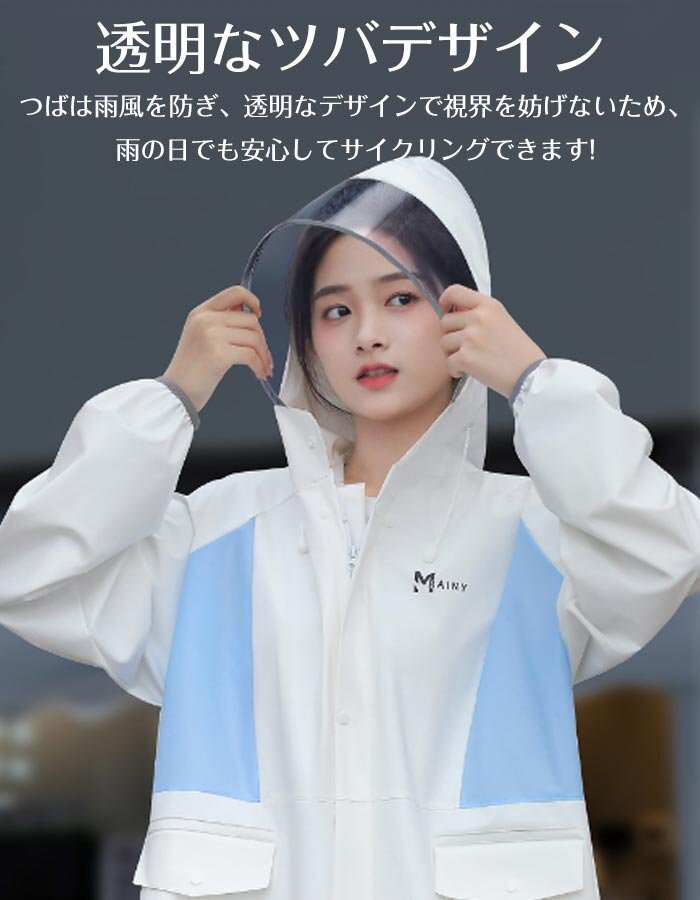 レインコート レディース メンズ 自転車 ポンチョ リュック対応 ロング丈 レインウェア レインポンチョ 大人用 雨具☆4色/M~2XL選択/1點(diǎn)