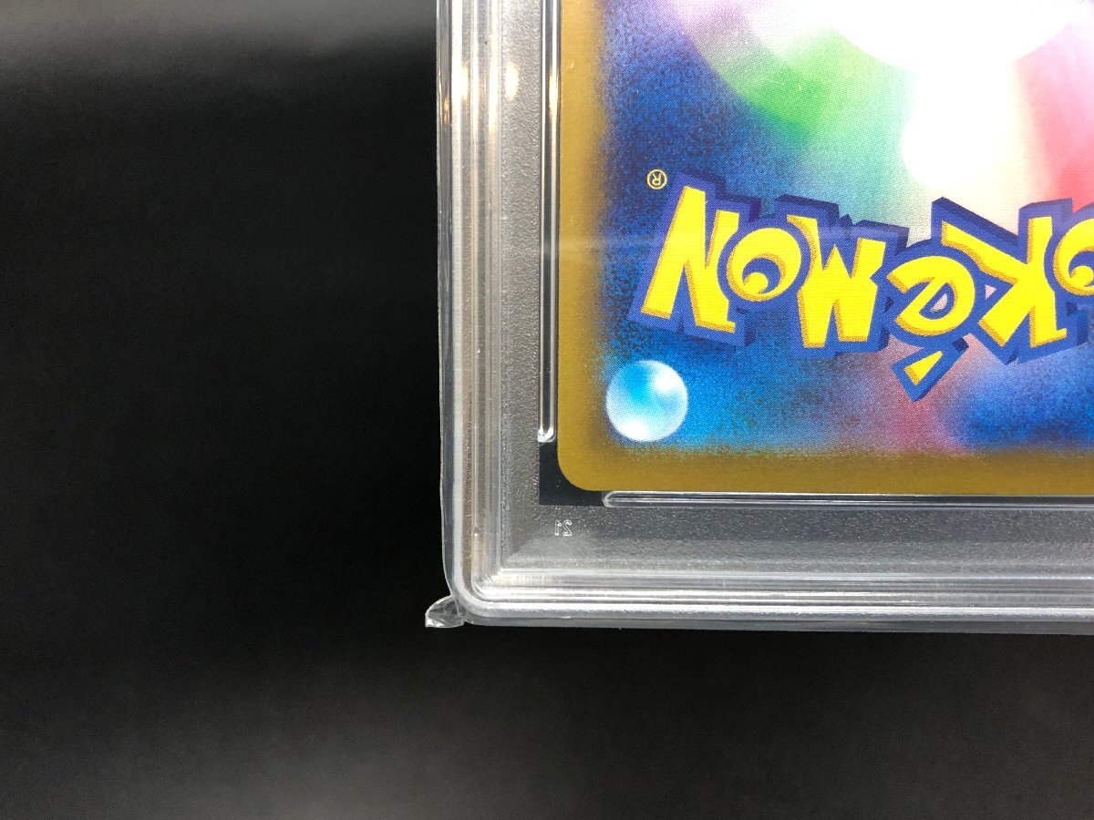 PSA10】カイリューEX 134/SV-P ひきあげる エクストラバトルの日