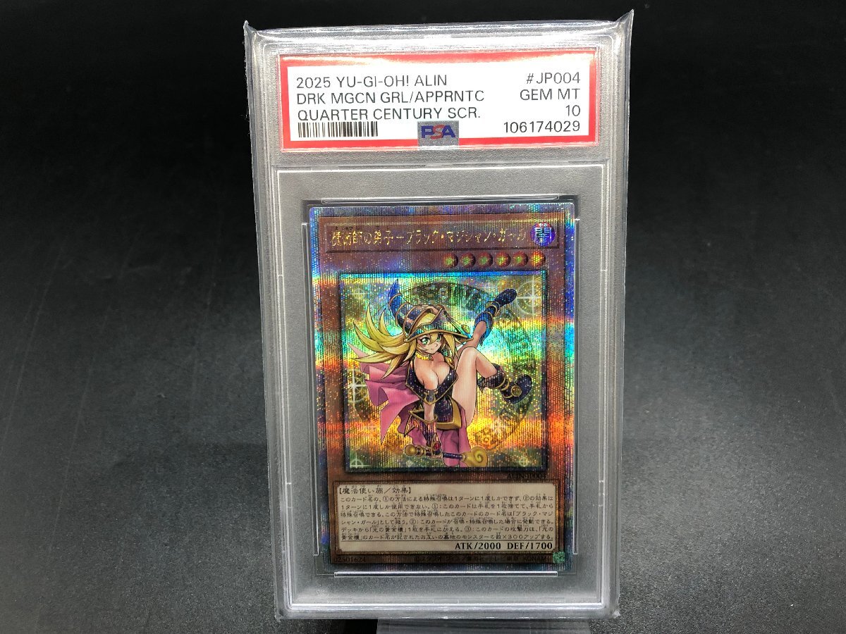 PSA10】 遊戯王 魔術師の弟子-ブラック・マジシャン・ガール PSA10】 遊戯王 魔術師の弟子-ブラック・マジシャン・ガール