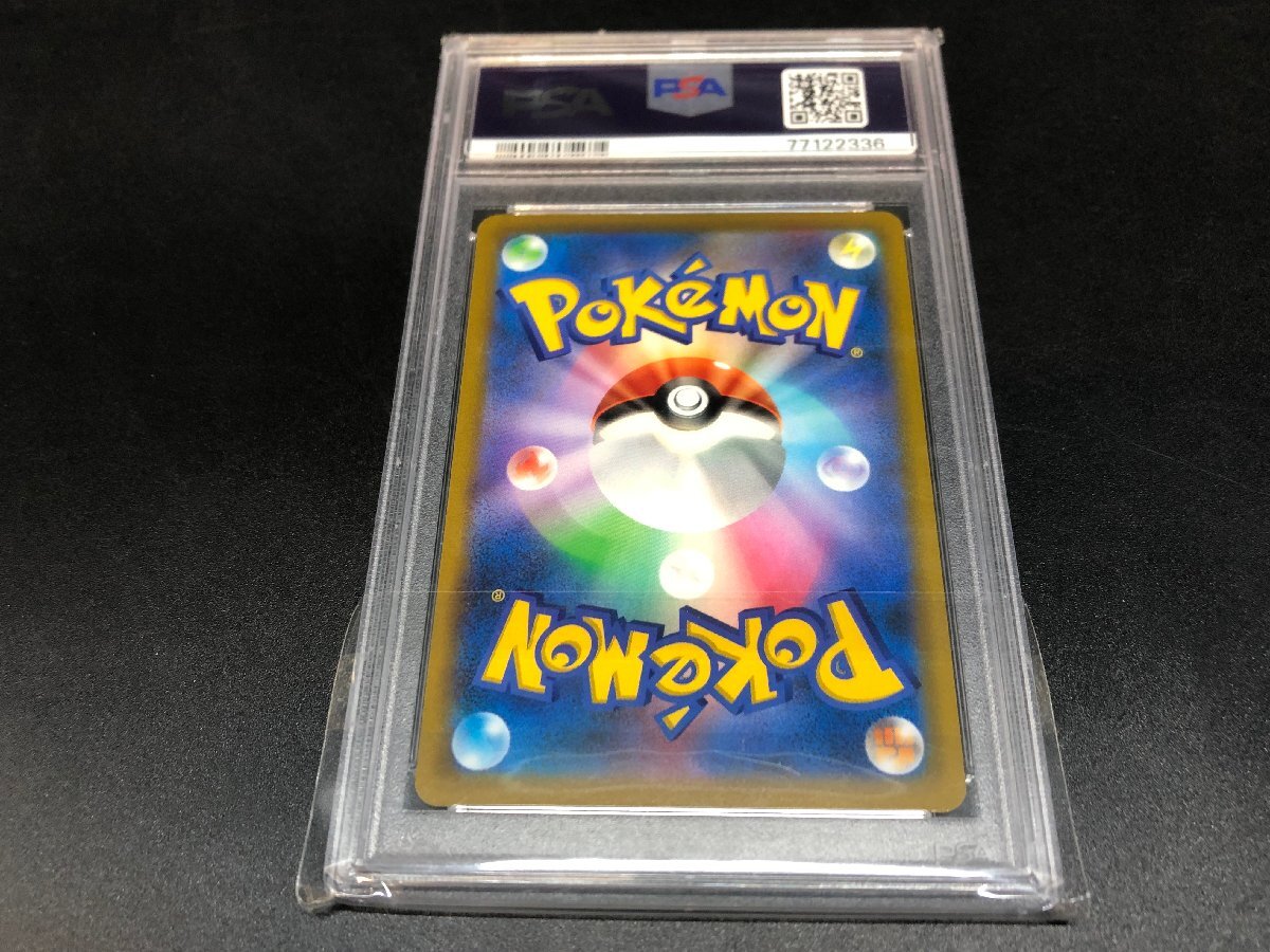 PSA10】ポケモンカードゲーム ポケカ ツツジ s9a 081/067 SR