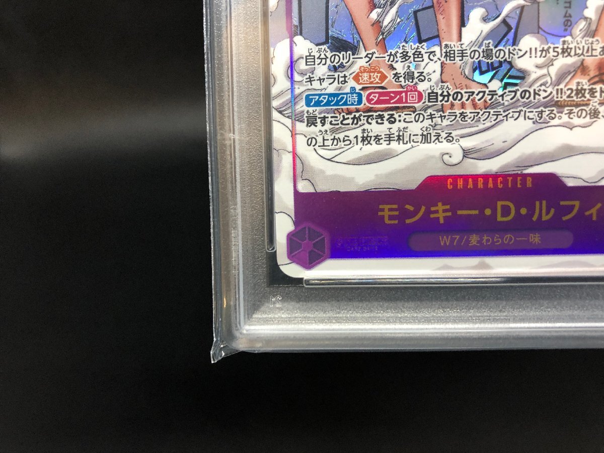 PSA10 ワンピースカードゲーム モンキー・D・ルフィ EB02-061