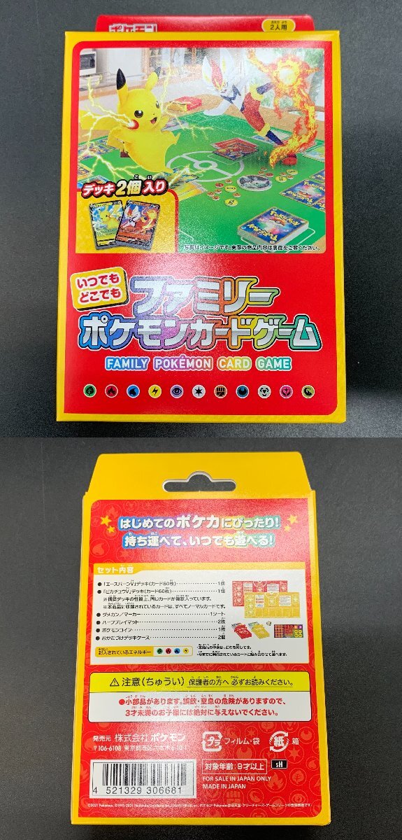 ポケモン切手BOX プロモカード 未開封 見返り美人・月に雁セット～