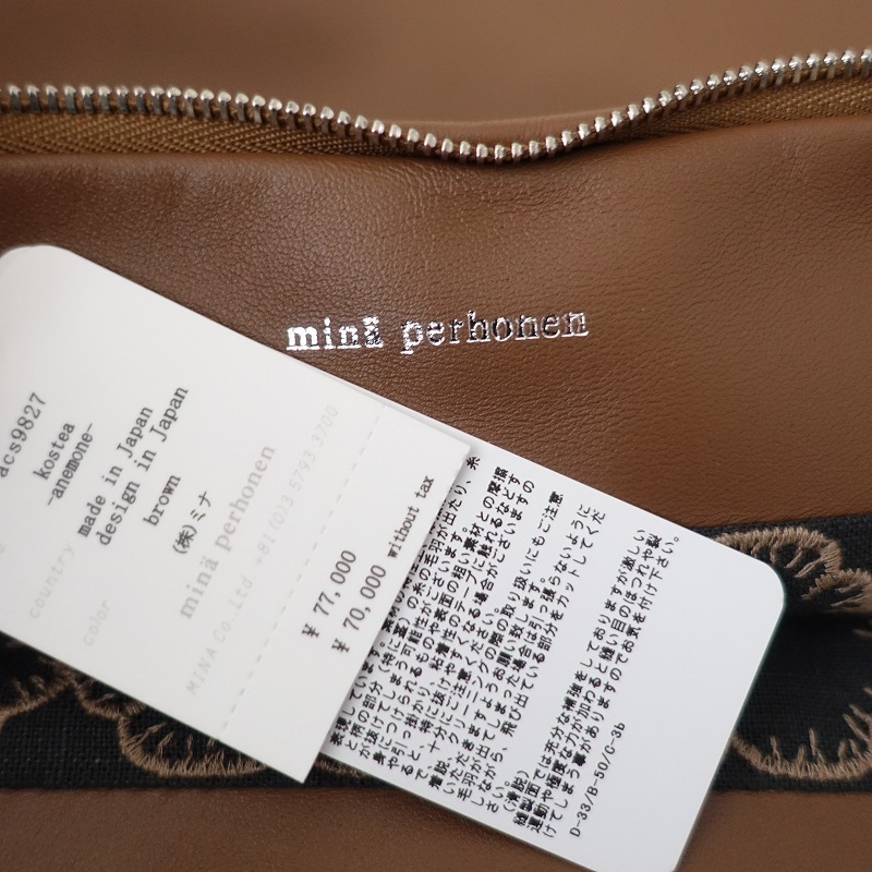 【美品/定価7.7萬】2024SS/ミナペルホネン mina perhonen *anemone kostea bag L*ラムレザー羊革ショルダー(ba85-2503-69)【03E52】