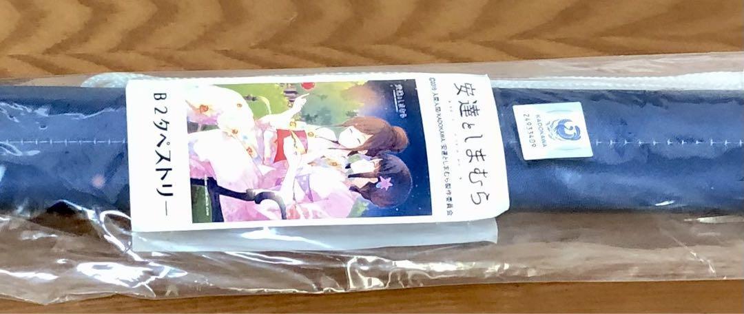 安達としまむら B2タペストリー 浴衣 Yahoo!オークション - 安達としまむら B2タペストリー 浴衣